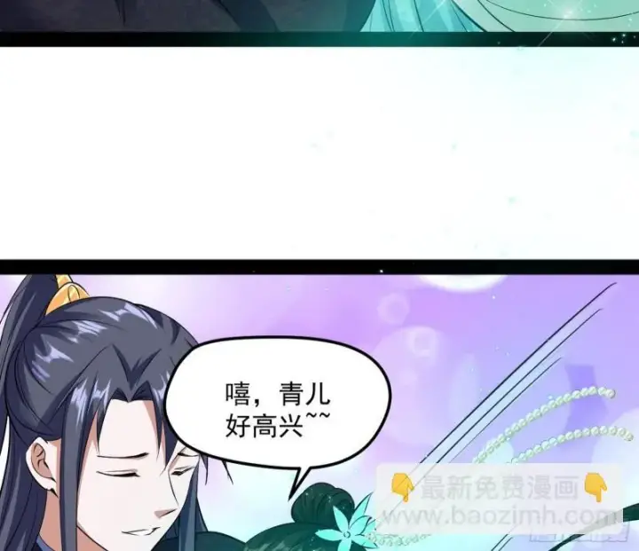 《我为邪帝》秦妖女情挑鬼娇娘图30