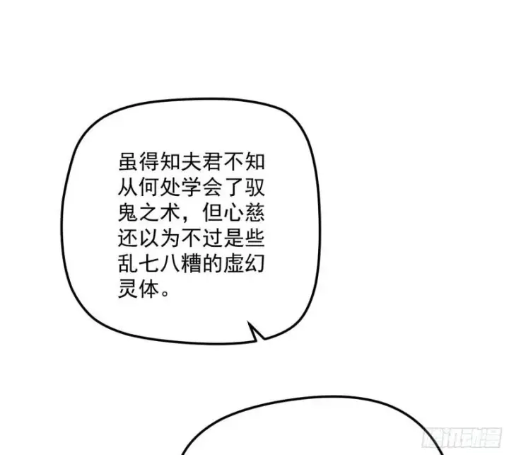 《我为邪帝》秦妖女情挑鬼娇娘图32