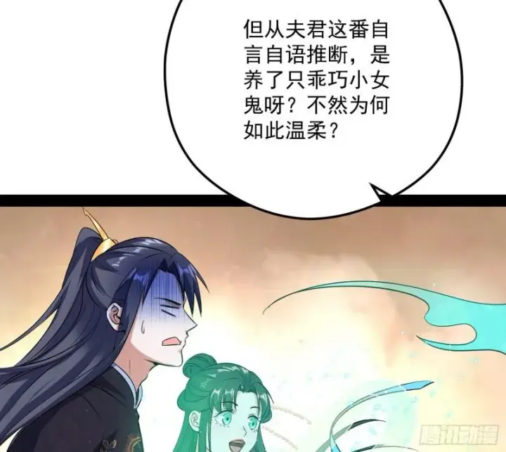 《我为邪帝》秦妖女情挑鬼娇娘图33
