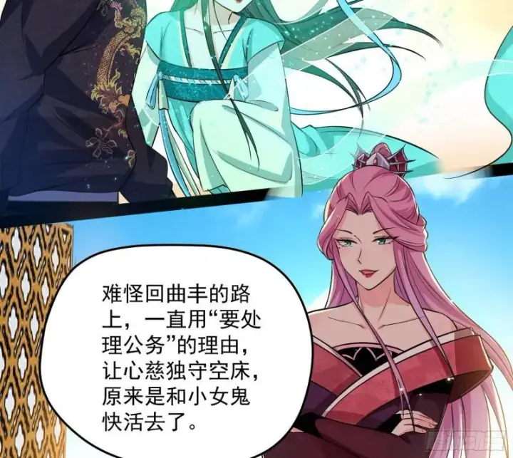 《我为邪帝》秦妖女情挑鬼娇娘图34