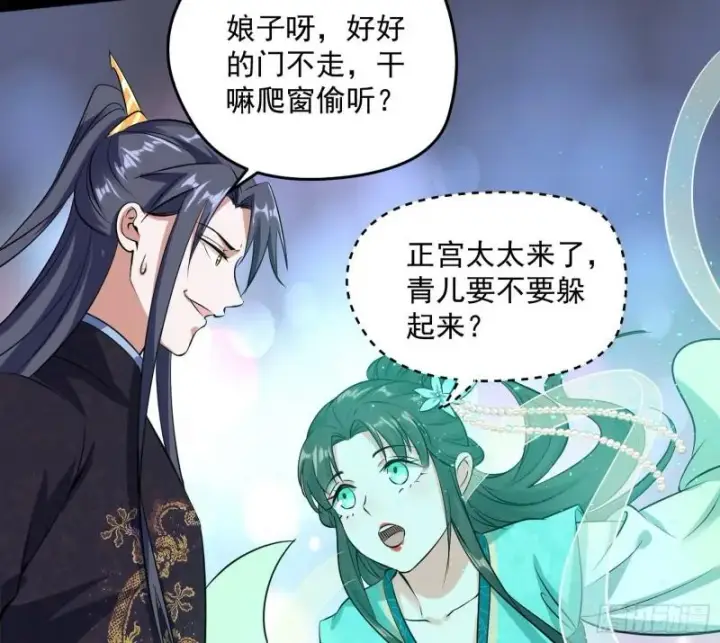 《我为邪帝》秦妖女情挑鬼娇娘图37