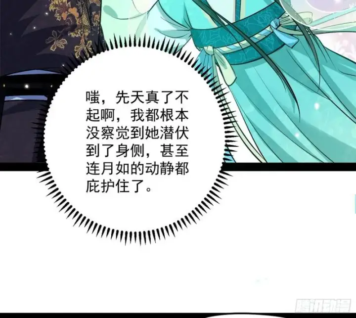 《我为邪帝》秦妖女情挑鬼娇娘图38