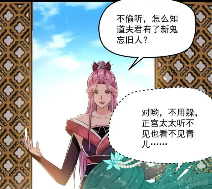 《我为邪帝》秦妖女情挑鬼娇娘图39