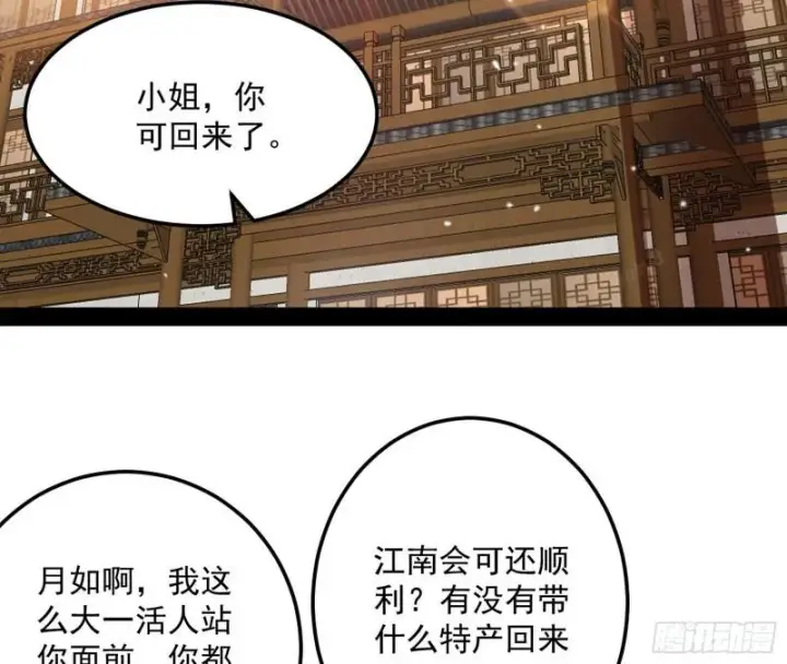 《我为邪帝》秦妖女情挑鬼娇娘图4