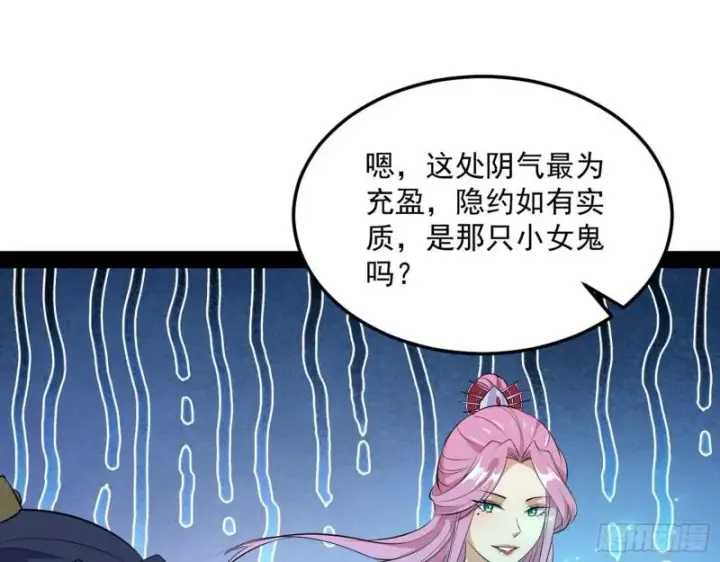 《我为邪帝》秦妖女情挑鬼娇娘图42