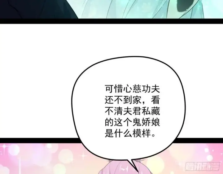 《我为邪帝》秦妖女情挑鬼娇娘图44