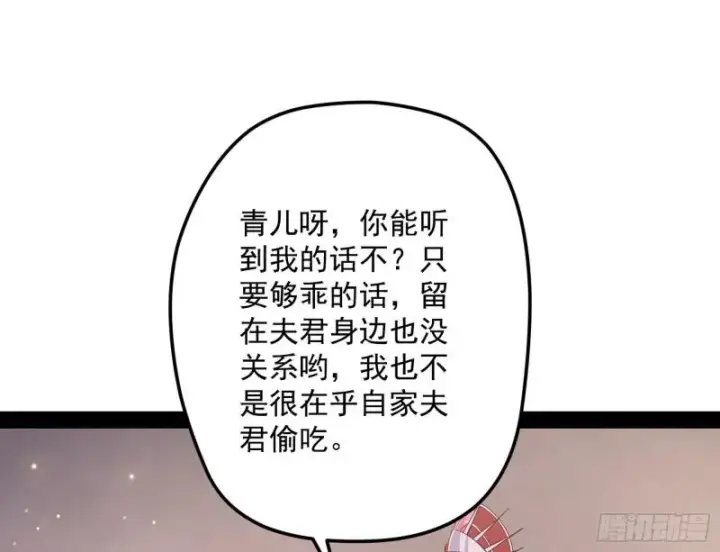 《我为邪帝》秦妖女情挑鬼娇娘图50
