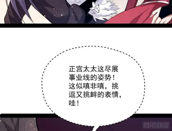 《我为邪帝》秦妖女情挑鬼娇娘图52