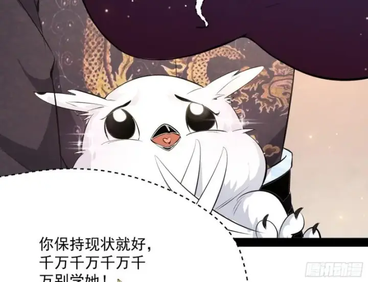 《我为邪帝》秦妖女情挑鬼娇娘图53