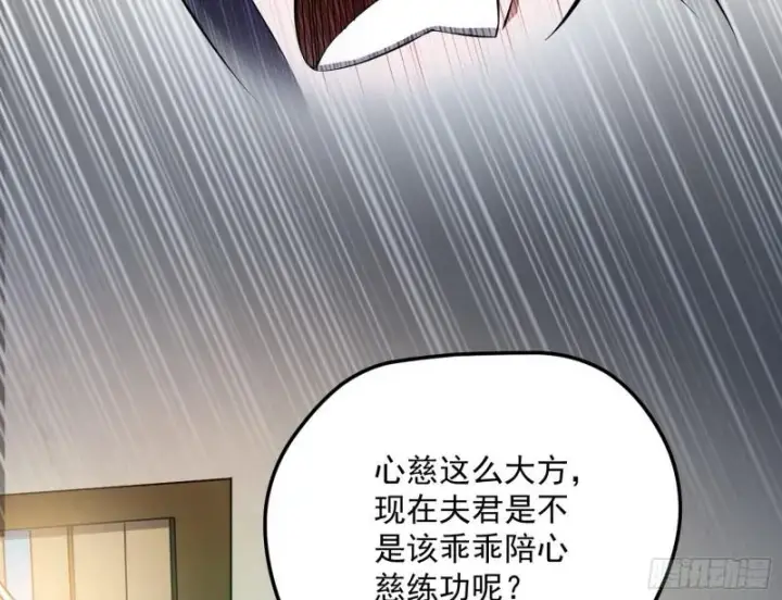《我为邪帝》秦妖女情挑鬼娇娘图57