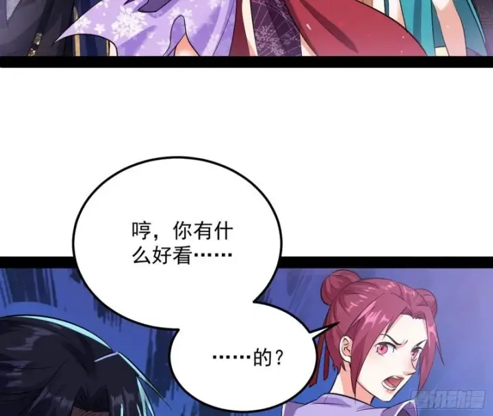 《我为邪帝》秦妖女情挑鬼娇娘图6