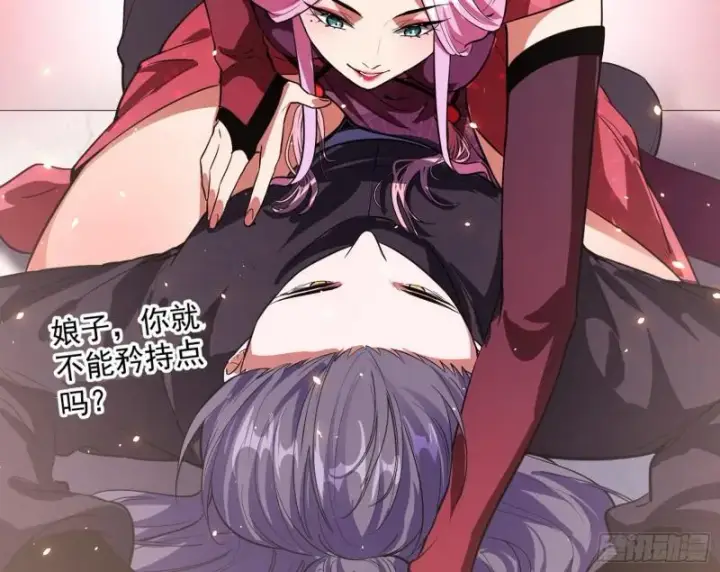 《我为邪帝》秦妖女情挑鬼娇娘图66