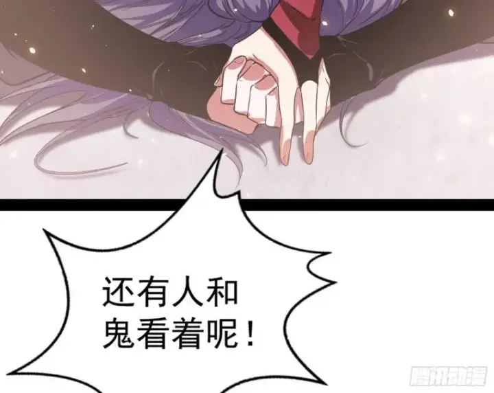 《我为邪帝》秦妖女情挑鬼娇娘图67