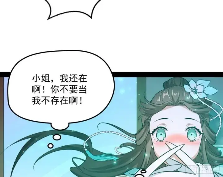 《我为邪帝》秦妖女情挑鬼娇娘图68