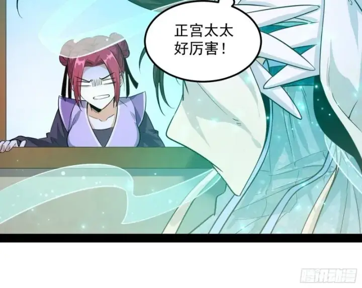 《我为邪帝》秦妖女情挑鬼娇娘图69