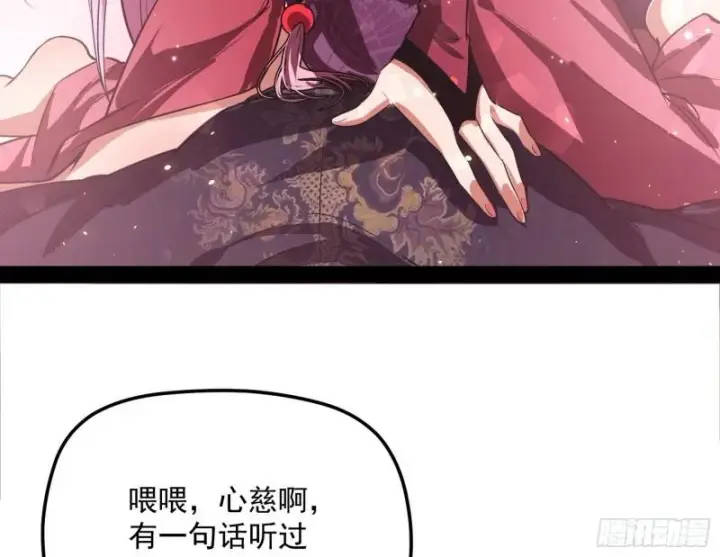 《我为邪帝》秦妖女情挑鬼娇娘图72