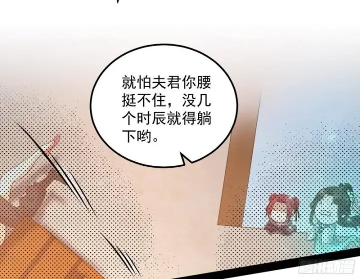 《我为邪帝》秦妖女情挑鬼娇娘图75