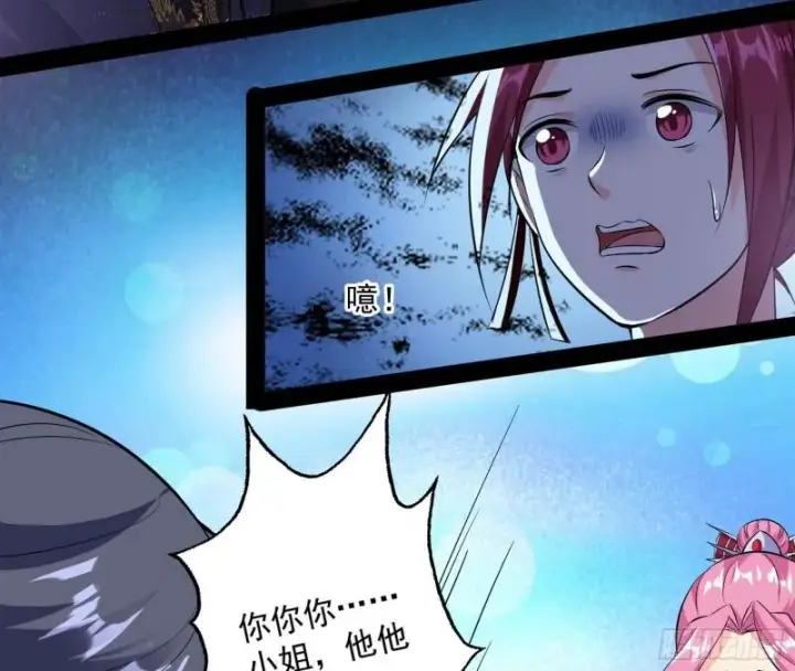 《我为邪帝》秦妖女情挑鬼娇娘图8