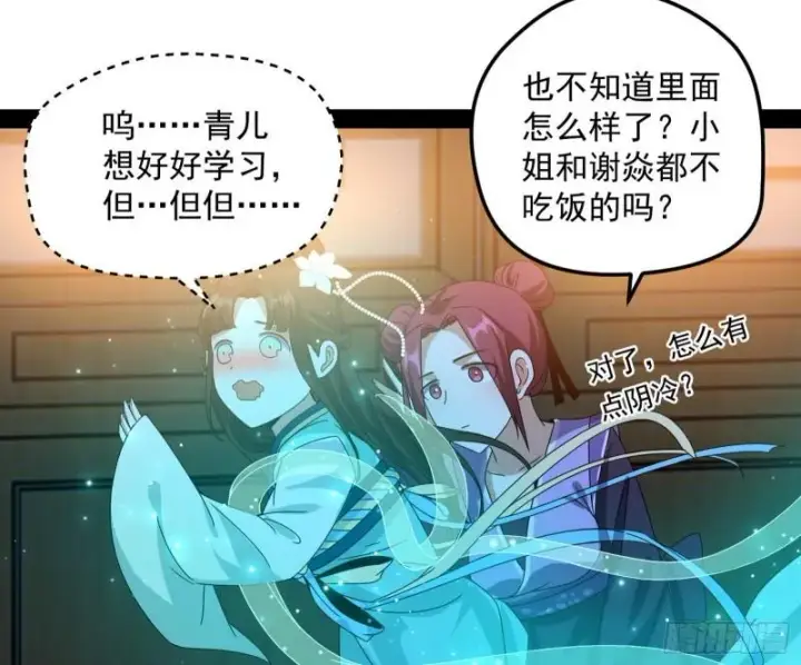 《我为邪帝》秦妖女情挑鬼娇娘图82