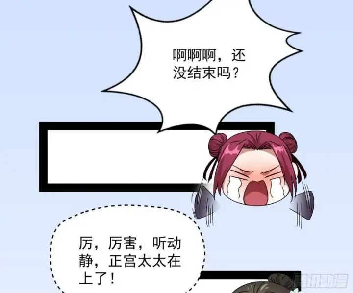 《我为邪帝》秦妖女情挑鬼娇娘图85