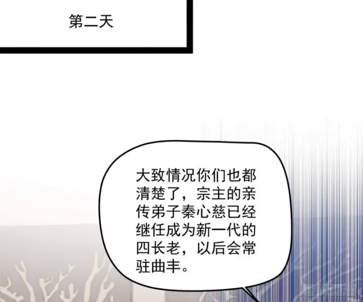 《我为邪帝》秦妖女情挑鬼娇娘图87