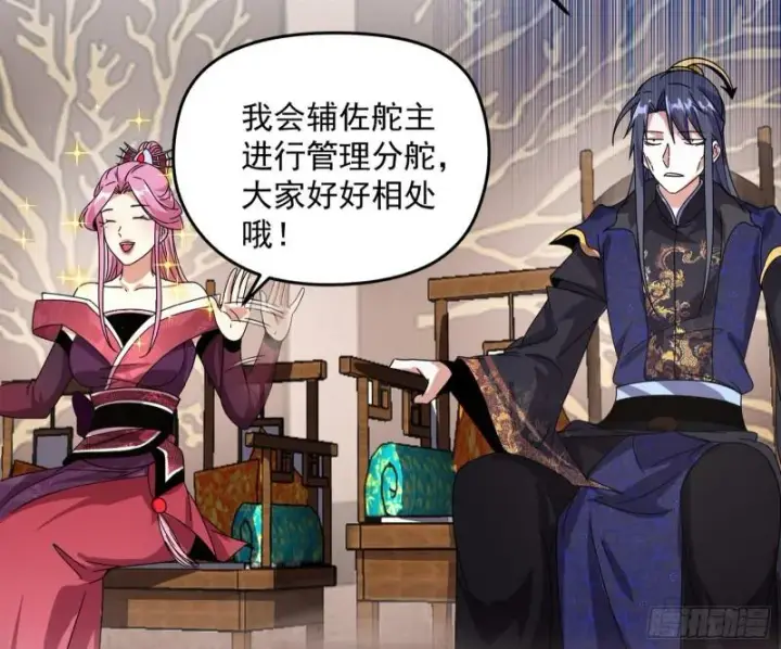 《我为邪帝》秦妖女情挑鬼娇娘图88