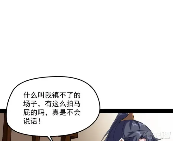 《我为邪帝》秦妖女情挑鬼娇娘图92