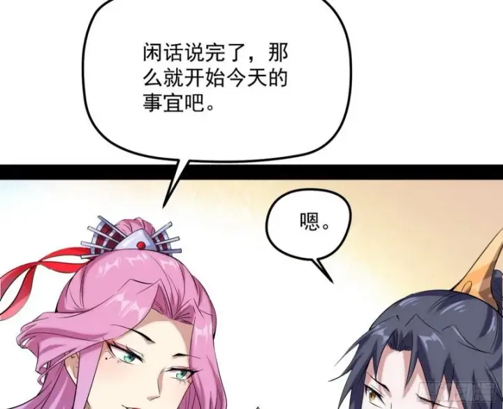 《我为邪帝》秦妖女情挑鬼娇娘图94