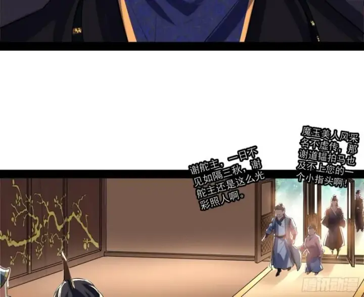 《我为邪帝》秦妖女情挑鬼娇娘图99