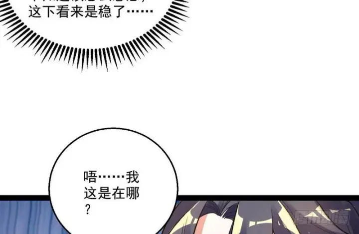 《我为邪帝》被阉了？图10