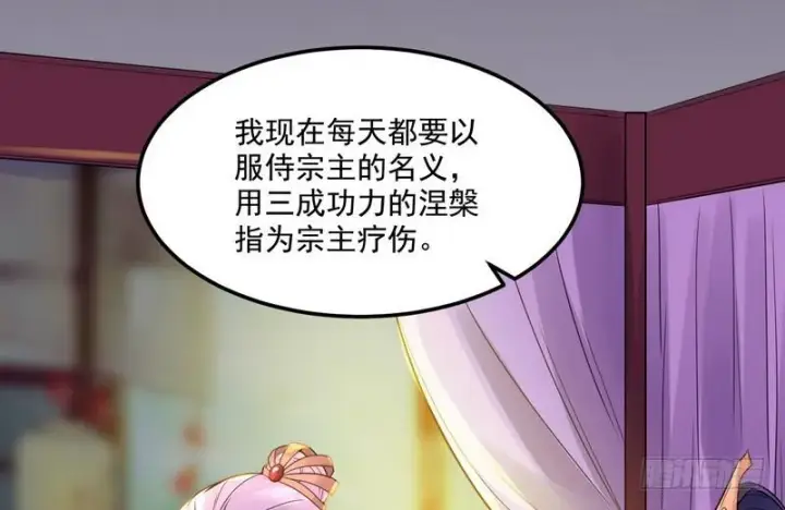 《我为邪帝》被阉了？图100