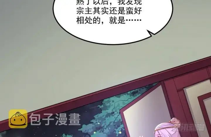 《我为邪帝》被阉了？图103