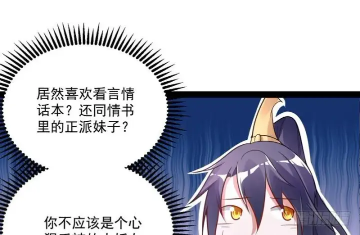 《我为邪帝》被阉了？图108