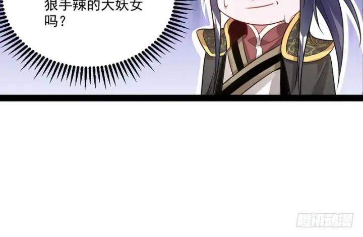 《我为邪帝》被阉了？图109