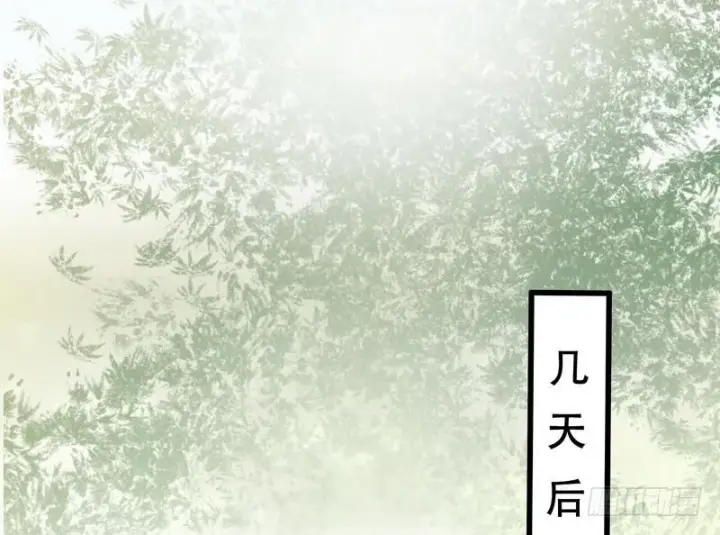 《我为邪帝》被阉了？图111