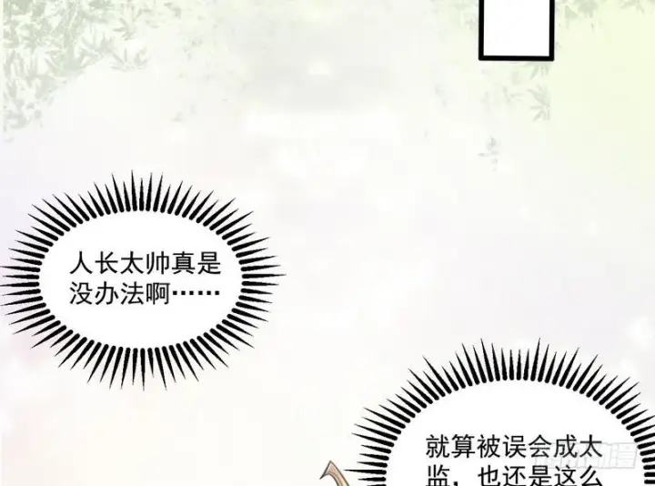 《我为邪帝》被阉了？图112