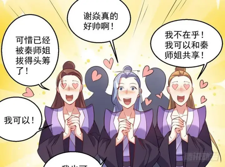 《我为邪帝》被阉了？图115
