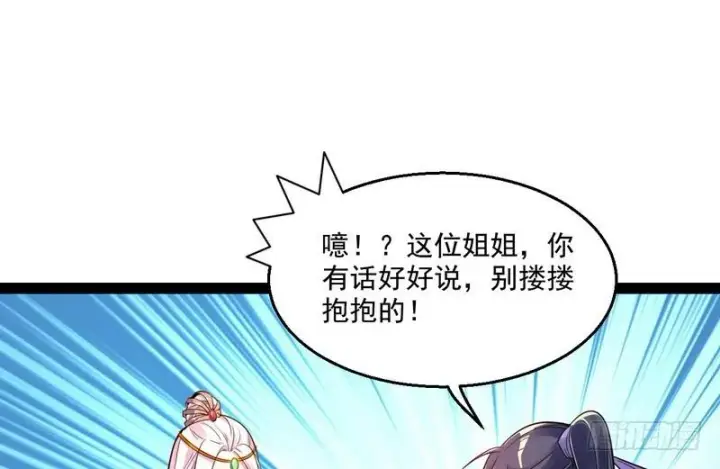 《我为邪帝》被阉了？图12