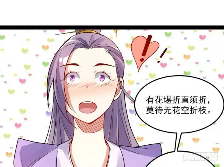 《我为邪帝》被阉了？图122