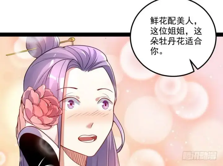 《我为邪帝》被阉了？图126