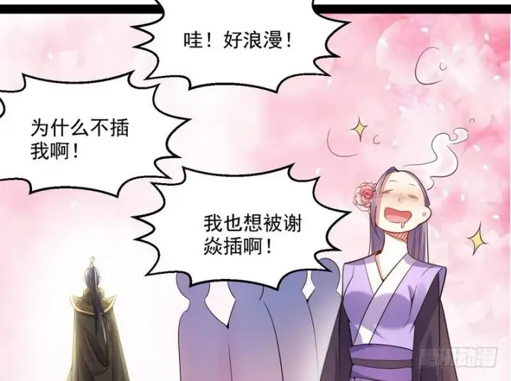 《我为邪帝》被阉了？图128