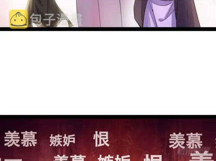 《我为邪帝》被阉了？图129