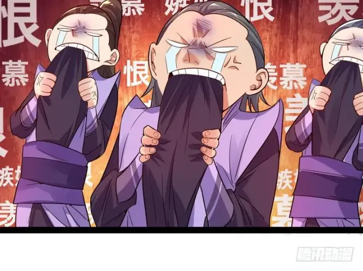 《我为邪帝》被阉了？图130