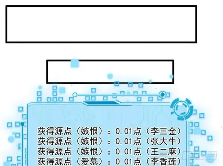 《我为邪帝》被阉了？图131
