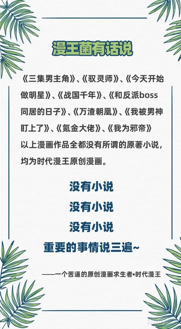 《我为邪帝》被阉了？图134