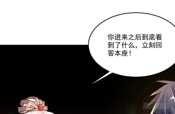 《我为邪帝》被阉了？图15
