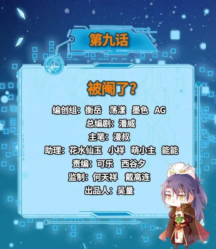 《我为邪帝》被阉了？图2