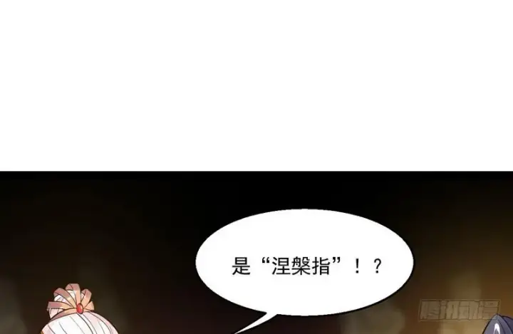 《我为邪帝》被阉了？图20
