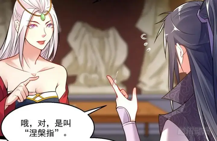 《我为邪帝》被阉了？图21