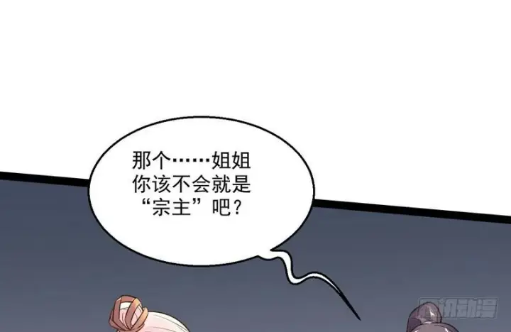《我为邪帝》被阉了？图23